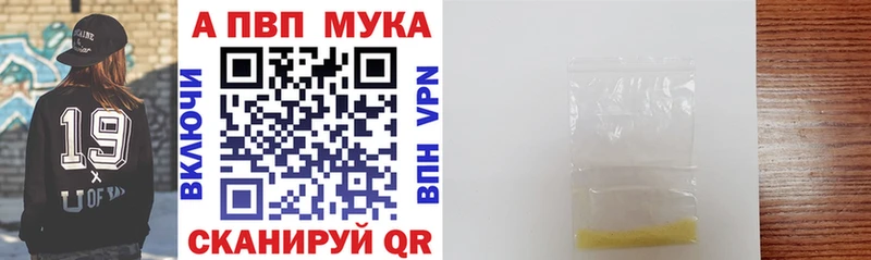 A-PVP мука  Зверево 