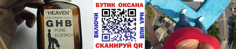 БУТИРАТ GHB  OMG ссылка  Зверево 