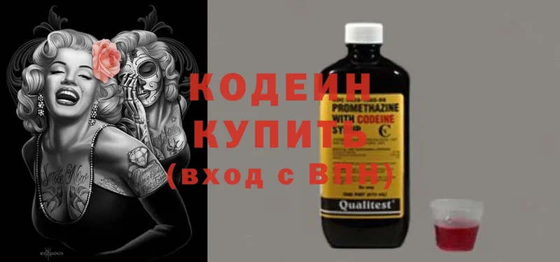 Кодеин Purple Drank  хочу наркоту  OMG вход  Зверево 