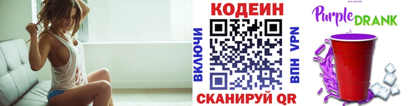 darknet официальный сайт  закладки  Зверево  Codein Purple Drank 
