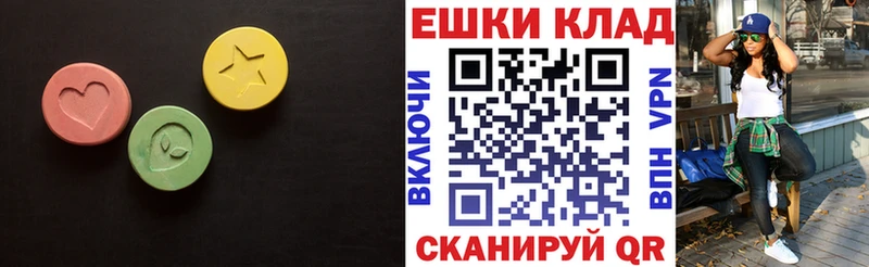 Экстази круглые  Зверево 