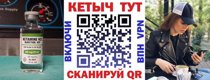 КЕТАМИН ketamine  закладка  Зверево 