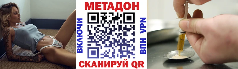 МЕТАДОН VHQ  наркошоп  Зверево 